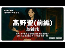 Load and play video in Gallery viewer, ＃高野聖 ＃異世界薬局　１０ ﾀｶﾉｾｲ KADOKAWA 異世界薬局 (10) (MFC) : Hijiri Takano Another World Pharmacy 10 :9784046831057
