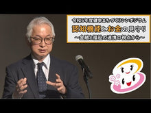 Load and play video in Gallery viewer, What Will Become of Pensions?: An Era of Changing Families and Employment - Kohei Komamura, Iwanami Shoten: 9784000017985
