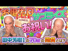 Load and play video in Gallery viewer, ＃田中　芳樹　著 ＃新・水滸後伝　下 ﾀﾅｶﾖｼｷ 講談社 新・水滸後伝(下) (講談社文庫 た 56-48) : Written by Yoshiki Tanaka New Suikogoden Part 2 :9784065227541
