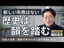 ギャラリービューア＃磯田　道史　著 ＃江戸の備忘録 ｲｿﾀﾞﾐﾁﾌﾐ 文藝春秋 (文春文庫 い 87-2) : Written by Michifumi Isoda Edo memorandum :9784167858025に読み込んでビデオを見る
