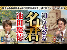 ギャラリービューア＃河合敦 ＃マンガ　戦国武将最強列伝 ｶﾜｲｱﾂｼ 朝日新聞出版 マンガ戦国武将最強列伝 : Atsushi Kawai Manga: Legends of the Strongest Sengoku Warlords :9784023323254に読み込んでビデオを見る
