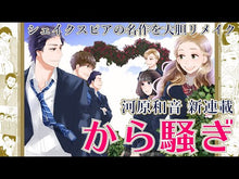 ギャラリービューア＃河原　和音　著 ＃先生！　　　４ ｶﾜﾊﾗｶｽﾞﾈ :9784086185066に読み込んでビデオを見る
