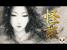 ギャラリービューア＃ラフカディオ・ハーン ＃雪女　夏の日の夢 ﾗﾌｶﾃﾞｲｵﾊ-ﾝ 岩波書店 雪女 夏の日の夢 (岩波少年文庫 563) : Lafcadio Hearn Yuki Onna Summer Day's Dream :9784001145632に読み込んでビデオを見る
