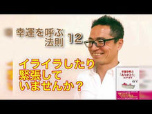 Load and play video in Gallery viewer, ＃安保　徹 ＃人がガンになるたった２つの条件 ｱﾎﾞﾄｵﾙ 講談社 人がガンになるたった2つの条件 (講談社+アルファ文庫 C 160-2) : Toru Anbo Only two conditions that cause cancer :9784062814645
