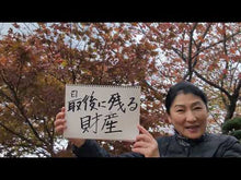 Load and play video in Gallery viewer, ＃吉沢　久子　著 ＃９６歳のらくらく家事暦 ﾖｼｻﾞﾜﾋｻｺ 朝日新聞出版 96歳のらくらく家事暦 : Written by Hisako Yoshizawa Easy housework calendar for 96 years old :9784023313088
