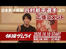 ギャラリービューア＃内村航平 ＃やり続ける力 ｳﾁﾑﾗｺｳﾍｲ KADOKAWA 天才じゃない僕が夢をつかむプロセス30 : Kohei Uchimura power to keep going :9784046060204に読み込んでビデオを見る
