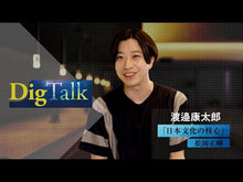 ギャラリービューア＃松岡 正剛 ＃ことば漬　千夜千冊エディション ﾏﾂｵｶｾｲｺﾞｳ KADOKAWA 千夜千冊エディション ことば漬 (角川ソフィア文庫) : Seigo Matsuoka Kotobazuke Senya Senshu Edition :9784044003579に読み込んでビデオを見る
