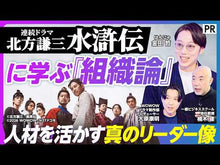 Load and play video in Gallery viewer, ＃北方　謙三　著 ＃岳飛伝　　　８　龍蟠の章 ｷﾀｶﾀｹﾝｿﾞｳ 集英社 岳飛伝 8 龍蟠の章 : Written by Kenzo Kitakata Gakufeiden　　　8　Ryuban Chapter :9784087715514
