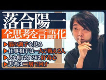 ギャラリービューア＃落合 陽一 ＃０才から１００才まで学び続けなくてはなら ｵﾁｱｲﾖｳｲﾁ 小学館 0才から100才まで学び続けなくてはならない時代を生きる 学ぶ人と育てる人のための教科書 : Yoichi Ochiai We must continue learning fro : Yoichi Ochiai We must continue :9784093886451に読み込んでビデオを見る
