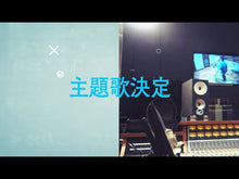 ギャラリービューア＃瀬那和章 ＃パンダより恋が苦手な私たち ｾﾅｶｽﾞｱｷ --- 講談社 (講談社文庫 せ 20-2) : Kazuaki Sena We are worse at love than pandas :9784065337714に読み込んでビデオを見る
