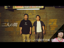 ギャラリービューア＃尾崎世界観 ＃泣きたくなるほど嬉しい日々に ｵｻﾞｷｾｶｲｶﾝ KADOKAWA (角川文庫) : Ozaki worldview On days when I'm so happy that I want to cry :9784041129869に読み込んでビデオを見る
