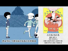 ギャラリービューア＃新井　洋行 ＃むにゅくらべ ｱﾗｲﾋﾛﾕｷ --- : Arai Yoko Munyukurabe :9784031028509に読み込んでビデオを見る
