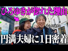 ギャラリービューア＃ひろゆき　著 ＃無敵の思考 ﾋﾛﾕｷ 大和書房 (だいわ文庫) : Written by Hiroyuki invincible thinking :9784479308621に読み込んでビデオを見る
