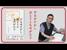ギャラリービューア＃やなせ たかし ＃それいけ！アンパンマン　おはなしブッ　２ ﾔﾅｾﾀｶｼ --- : Takashi Yanase Go for it! :9784091123794に読み込んでビデオを見る
