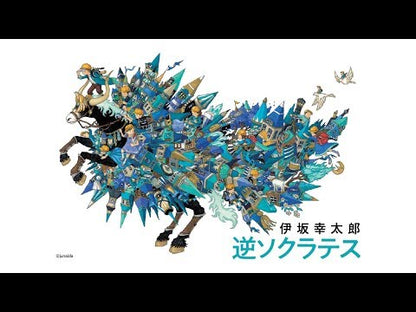 ＃伊坂　幸太郎 ＃オーデュボンの祈り ｲｻｶｺｳﾀﾛｳ | Kotaro Isaka :9784106027673