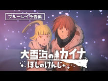 ギャラリービューア＃弐瓶勉 ＃大雪海のカイナ　３ ﾆﾍｲﾂﾄﾑ 講談社 大雪海のカイナ(3) (シリウスKC) : Tsutomu Nihei Kaina of the Great Snow Sea 3 :9784065334980に読み込んでビデオを見る
