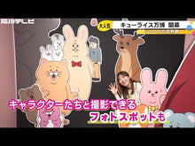 ギャラリービューア＃キューライス ＃あっゴジラ ｷﾕ-ﾗｲｽ 朝日新聞出版 : Q rice Oh Godzilla :9784023324220に読み込んでビデオを見る
