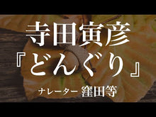 ギャラリービューア＃寺田 寅彦 ＃寺田寅彦セレクション　　　２ ﾃﾗﾀﾞﾄﾗﾋｺ 講談社 寺田寅彦セレクション2 (講談社文芸文庫 てC 2) : Torahiko Terada Torahiko Terada Selection 2 :9784062903097に読み込んでビデオを見る
