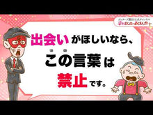 ギャラリービューア＃ゲッターズ飯田 ＃’２４　五星三心占い　金の時計座 ｹﾞﾂﾀ-ｽﾞｲｲﾀﾞ 朝日新聞出版 ゲッターズ飯田の五星三心占い2024 金の時計座 : Getters Iida '24 Five Star Three Heart Fortune Telling Gold : Getters Iida '24 Five Star Thr :9784022519191に読み込んでビデオを見る
