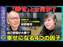 Load and play video in Gallery viewer, ＃前野　隆司　著 ＃思考の整理術　問題解決のための忘却メソッ ﾏｴﾉﾀｶｼ 朝日新聞出版 思考の整理術 問題解決のための忘却メソッド : Written by Takashi Maeno How to organize your thoughts: A forge : Written by Takashi Maeno How t :9784023304628
