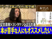 Load and play video in Gallery viewer, ＃ヨシタケシンスケ ＃ちょっぴりながもちするそうです ﾖｼﾀｹｼﾝｽｹ 白泉社 ちょっぴりながもち するそうです (MOEのえほん) : Shinsuke Yoshitake It seems to be a little sticky :9784592763468
