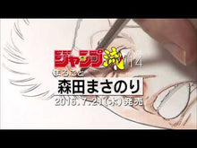 ギャラリービューア＃森田まさのり ＃ザシス　２ ﾓﾘﾀﾏｻﾉﾘ --- ザシス 2 (ヤングジャンプコミックス) : Masanori Morita Zasis 2 :9784088928739に読み込んでビデオを見る
