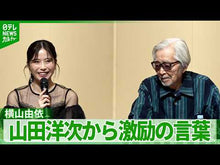 ギャラリービューア＃山田　洋次 ＃寅さんの教育論 ﾔﾏﾀﾞﾖｳｼﾞ 岩波書店 (岩波ブックレット NO. 12) : Yoji Yamada Tora-san's educational theory :9784000049528に読み込んでビデオを見る
