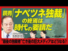 ギャラリービューア＃清武 英利 ＃奪われざるもの－ＳＯＮＹ「リストラ部屋」 ｷﾖﾀｹﾋﾃﾞﾄｼ 講談社 奪われざるもの SONY「リストラ部屋」で見た夢 (講談社+アルファ文庫 G 258-2) : Hidetoshi Kiyotake Things that cannot be  : Hidetoshi Kiyotake Things that :9784062816731に読み込んでビデオを見る
