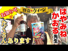 Load and play video in Gallery viewer, ＃はやみね かおる ＃怪盗クイーンと魔界の陰陽師　バース　後編 ﾊﾔﾐﾈｶｵﾙ 講談社 怪盗クイーンと魔界の陰陽師 バースディパーティ後編 (講談社青い鳥文庫 174-30) : Kaoru Hayamine Phantom Thief Queen and the : Kaoru Hayamine Phantom Thief Q :9784062854214
