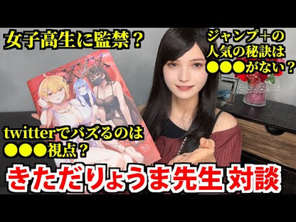 ＃きただりょうま ＃ユメオチ～ユメで僕らは恋にオチる～　２ ｷﾀﾀﾞﾘﾖｳﾏ 集英社 ユメオチ~ユメで僕らは恋にオチる~ 2 (ジャンプコミックス) : Kitada Ryouma Yume Punch~With a dream, we fall in love~ 2 :9784088836614