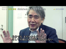 Load and play video in Gallery viewer, ＃永田　和宏　著 ＃あなたと短歌 ﾅｶﾞﾀｶｽﾞﾋﾛ 朝日新聞出版 : Written by Kazuhiro Nagata tanka with you :9784023316553
