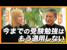 ギャラリービューア＃工藤勇一 ＃教育について工藤勇一先生に聞いてみた ｸﾄﾞｳﾕｳｲﾁ Gakken 家庭・学校・社会みんなに知ってほしい (Re Series) : Yuichi Kudo We asked Professor Yuichi Kudo about education. :9784054069626に読み込んでビデオを見る
