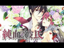 Load and play video in Gallery viewer, ＃硝音 あや ＃純血＋彼氏　　　６ ｼﾖｳｵﾄｱﾔ 講談社 純血+彼氏(6) (KCx ARIA) : Aya Shion Pureblood + Boyfriend 6 :9784063806090
