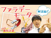 ギャラリービューア＃ファラデー ＃ロウソクの科学　改版 ﾌｱﾗﾃﾞ- | faraday Candle Science Revised Edition :9784041002841に読み込んでビデオを見る
