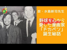 ギャラリービューア＃水島新司 ＃あぶさん　球けがれなく道けわし ﾐｽﾞｼﾏｼﾝｼﾞ 小学館 あぶさん 球けがれなく道けわし (ビッグコミックス) : Shinji Mizushima Abusan, get out of the way without damaging the ball :9784098623389に読み込んでビデオを見る
