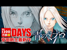 Load and play video in Gallery viewer, ＃安田　剛士　著 ＃振り向くな君は　　　１ ﾔｽﾀﾞﾂﾖｼ 講談社 振り向くな君は(1) (少年マガジンコミックス) : Written by Takeshi Yasuda Don't look back, you 1 :9784063844672
