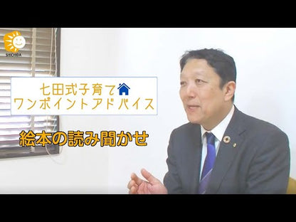 ＃七田厚 ＃どっちの子育て？ ｼﾁﾀﾞｺｳ 講談社 どっちの子育て? 七田式 親子の信頼関係を結んで「幸せな未来」につなげる41のポイント : Atsushi Shichida Which child-rearing? :9784065305508
