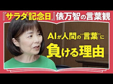 ギャラリービューア＃俵　万智 ＃短歌をよむ ﾀﾜﾗﾏﾁ 岩波書店 (岩波新書 新赤版 304) : Tawara Machi read tanka :9784004303046に読み込んでビデオを見る
