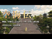 ギャラリービューア＃空海 ＃空海「即身成仏義」「声字実相義」「吽字義 ｸｳｶｲ | Kukai “Sokushin Shobutsugi” “Seiji Jitsougi” “Unjiji Gi” :9784044072292に読み込んでビデオを見る
