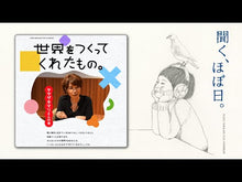 ギャラリービューア＃ヤマザキ　マリ　著 ＃オリンピア・キュクロス　　　５ ﾔﾏｻﾞｷﾏﾘ 集英社 オリンピア・キュクロス 5 (ヤングジャンプコミックス) : Written by Mari Yamazaki Olympia Cyculos 5 :9784088916064に読み込んでビデオを見る
