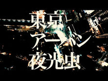 ギャラリービューア＃夜光虫 ＃クロウマン　３ ﾔｺｳﾁﾕｳ 講談社 クロウマン(3) (ヤングマガジンKC) : Noctilucent insect Crowman 3 :9784065297889に読み込んでビデオを見る
