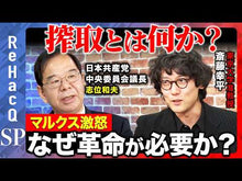 Load and play video in Gallery viewer, ＃斎藤幸平　著 ＃ぼくはウーバーで捻挫し、山でシカと闘い、 ｻｲﾄｳｺｳﾍｲ KADOKAWA ぼくはウーバーで捻挫し、山でシカと闘い、水俣で泣いた : Written by Kohei Saito I sprained a sprain in an Uber,  : Written by Kohei Saito I sprai :9784044007157
