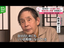 ギャラリービューア＃萩本 欽一 ＃ダメなときほど「言葉」を磨こう ﾊｷﾞﾓﾄｷﾝｲﾁ 集英社 (集英社新書) : Kinichi Hagimoto Let's hone our \ :9784087208870に読み込んでビデオを見る
