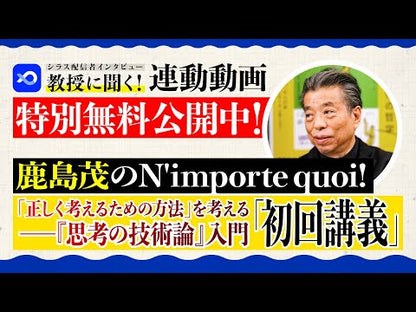 ＃鹿島　茂 ＃怪帝ナポレオン三世　第二帝政全史 ｶｼﾏｼｹﾞﾙ 講談社 怪帝ナポレオン三世 第二帝政全史 (講談社学術文庫 2017) : Shigeru Kashima Monster Emperor Napoleon III: Complete History : Shigeru Kashima Monster Empero :9784062920179