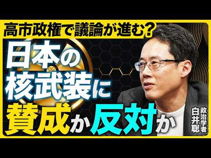 ＃白井　聡　著 ＃永続敗戦論－戦後日本の核心 ｼﾗｲｻﾄｼ 講談社 永続敗戦論 戦後日本の核心 (講談社+アルファ文庫 G 294-1) : Written by Satoshi Shirai Theory of permanent defeat: The cor : Written by Satoshi Shirai Theo :9784062816519