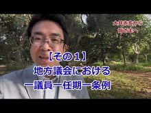 ギャラリービューア＃佐々木 信夫 ＃東京都政　明日への検証 ｻｻｷﾉﾌﾞｵ --- 東京都政: 明日への検証 (岩波新書 新赤版 825) : Nobuo Sasaki Tokyo Metropolitan Government Verification for tomorrow :9784004308256に読み込んでビデオを見る
