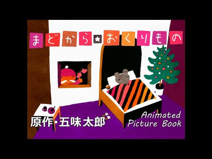 ＃五味 太郎 ＃そら、はだかんぼ！ ｺﾞﾐﾀﾛｳ | Taro Gomi There you go, naked! :9784032400502