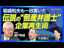 Load and play video in Gallery viewer, ＃大西 康之 ＃東芝解体　電機メーカーが消える日 ｵｵﾆｼﾔｽﾕｷ 講談社 東芝解体 電機メーカーが消える日 (講談社現代新書 2426) : Yasuyuki Onishi Toshiba dismantled: The day the electronics  : Yasuyuki Onishi Toshiba disman :9784062884266
