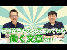 ギャラリービューア＃川上 徹也 ＃自分の言葉で語る技術 ｶﾜｶﾐﾃﾂﾔ 朝日新聞出版 (朝日文庫) : Tetsuya Kawakami the art of speaking in one's own words :9784022619303に読み込んでビデオを見る
