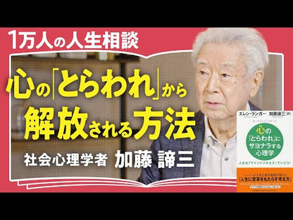 ＃加藤 諦三 ＃なぜあなたばかりつらい目にあうのか？ ｶﾄｳﾀｲｿﾞｳ 朝日新聞出版 なぜ、私ばかり つらい目にあうのか? (朝日新書) : Taizo Kato Why are you the only one experiencing hardship? :9784022950024